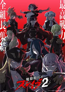 歪歪漫画入口动漫新番 妖怪合租守则 封面