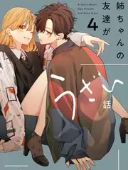 歪歪漫画入口综艺现场 深夜书房 封面